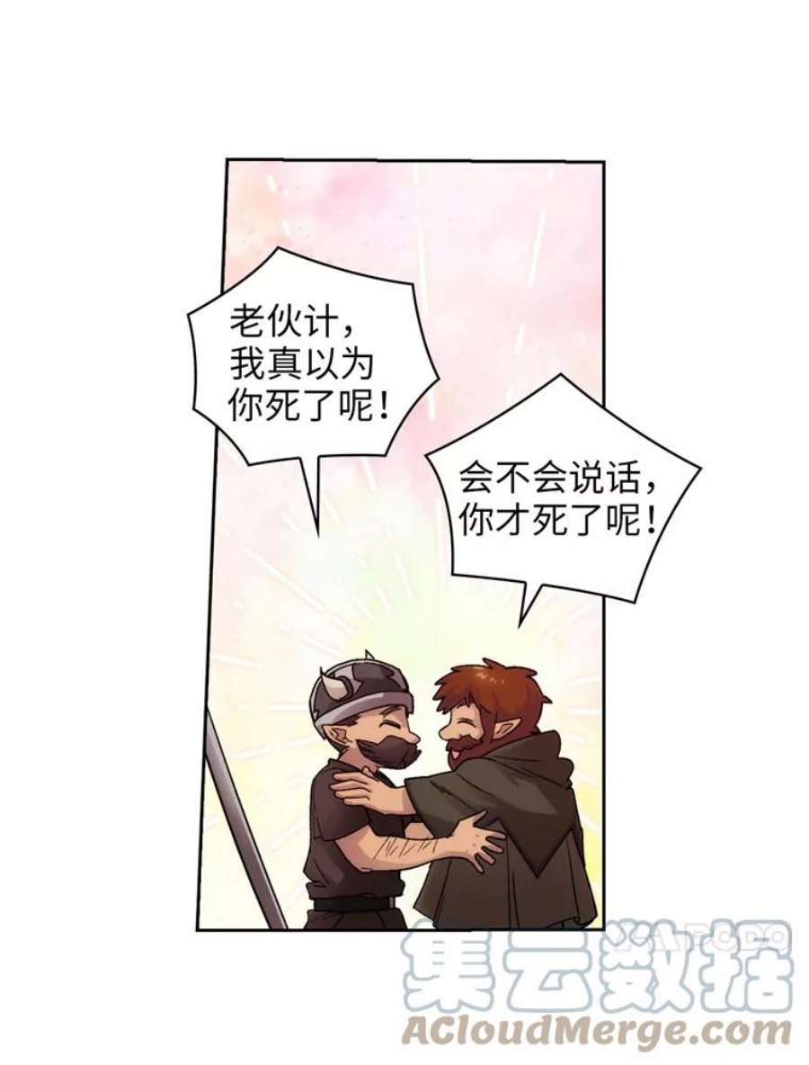 阿多尼斯105.造访矮人