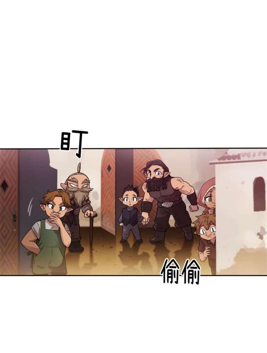 阿多尼斯105.造访矮人
