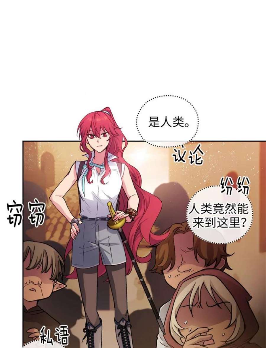 阿多尼斯105.造访矮人