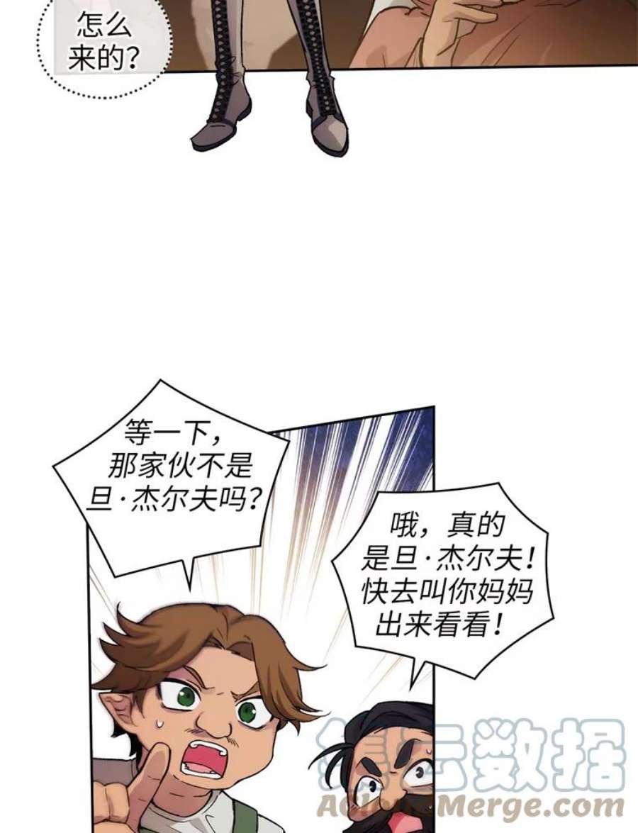 阿多尼斯105.造访矮人