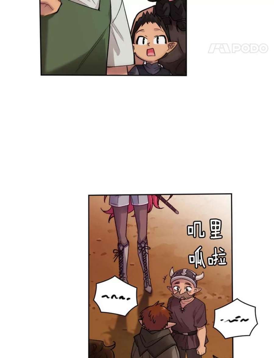 阿多尼斯105.造访矮人