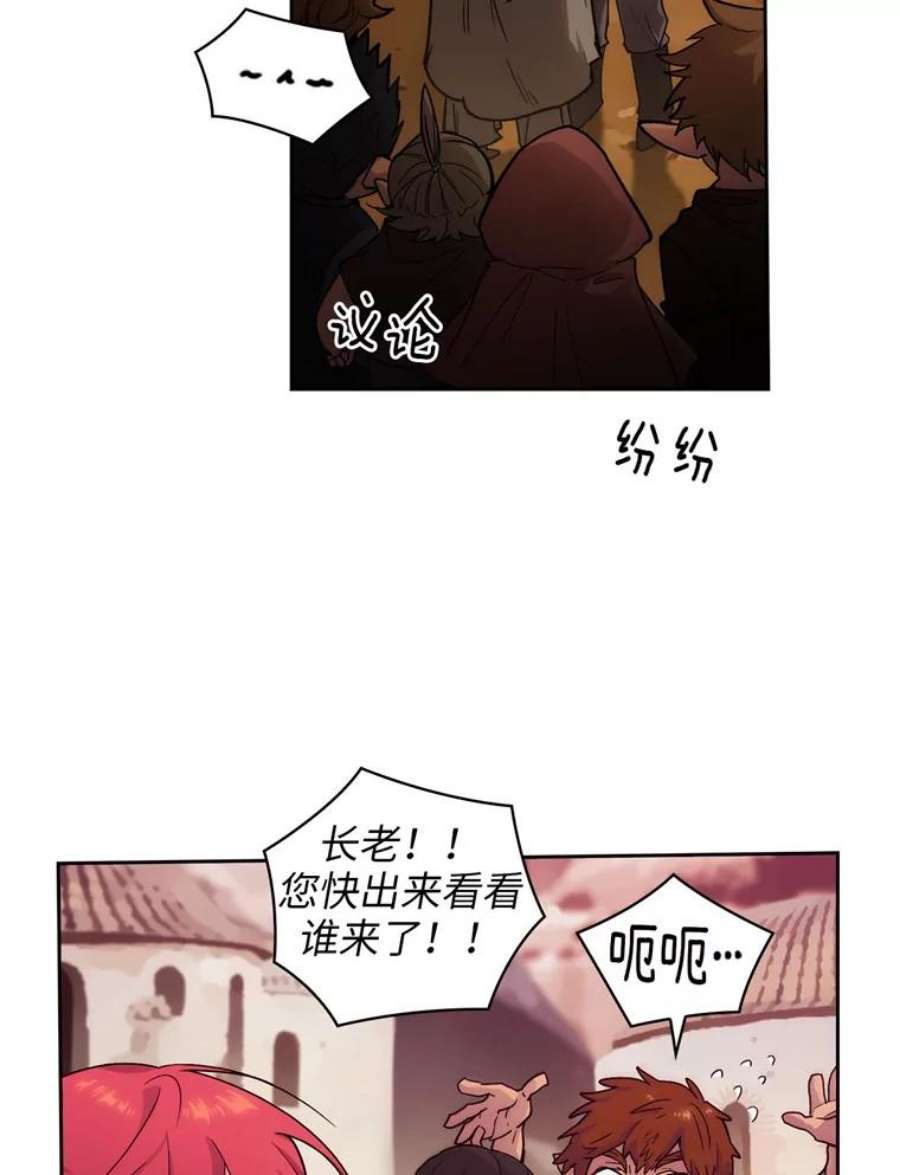 阿多尼斯105.造访矮人