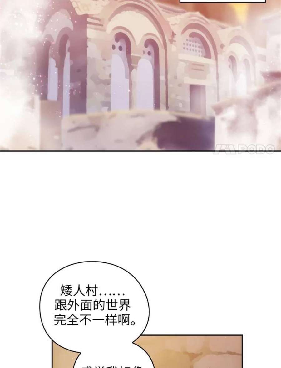 阿多尼斯105.造访矮人