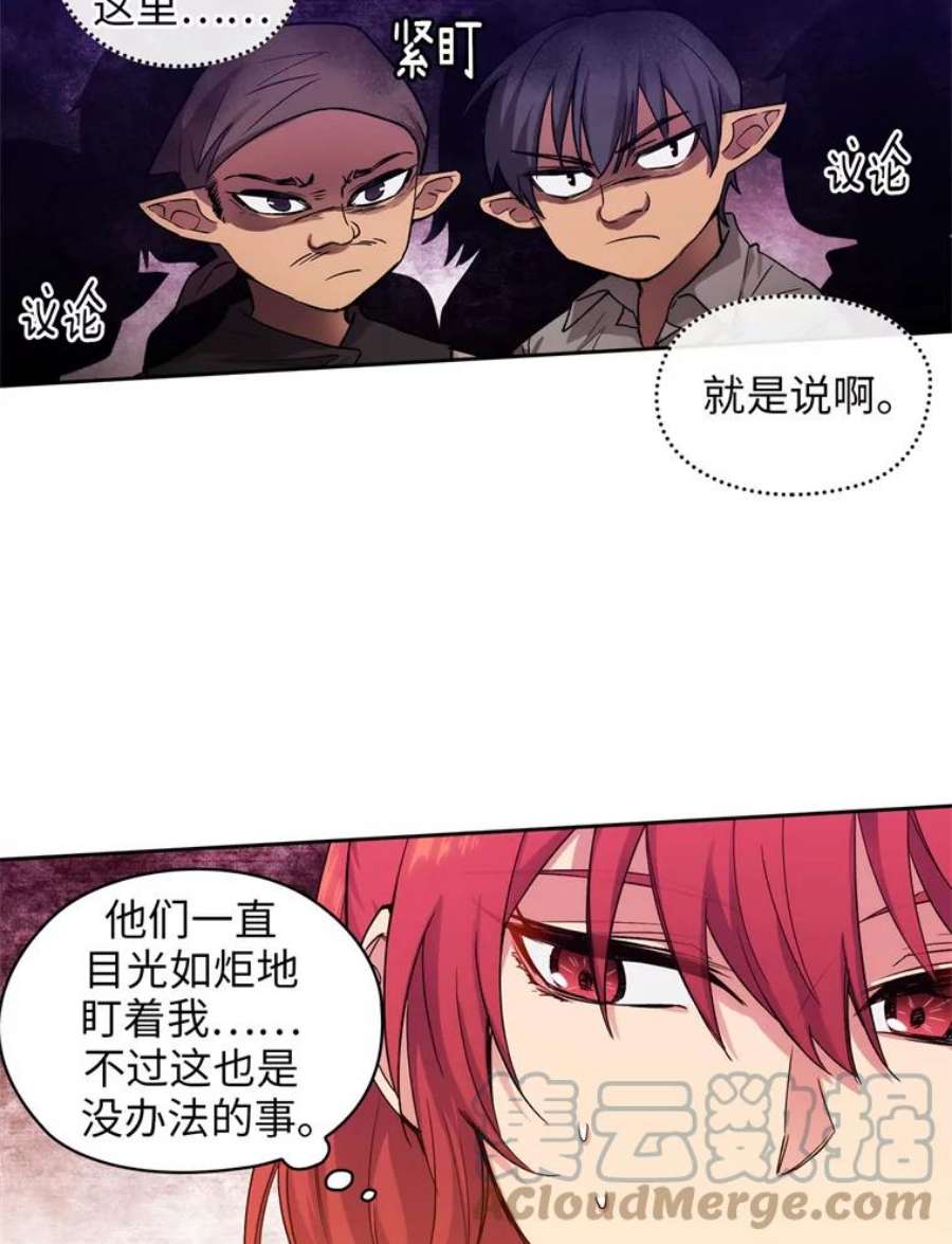 阿多尼斯105.造访矮人