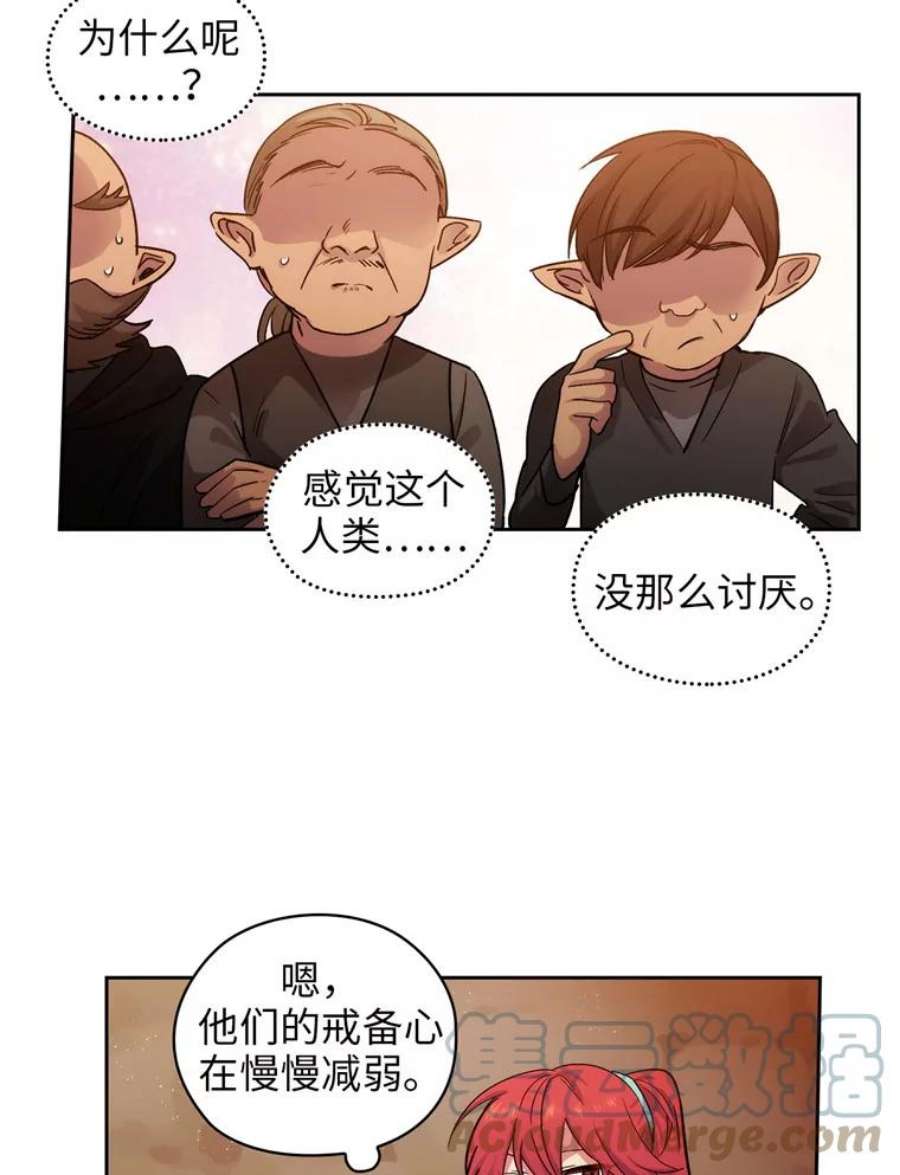 阿多尼斯105.造访矮人