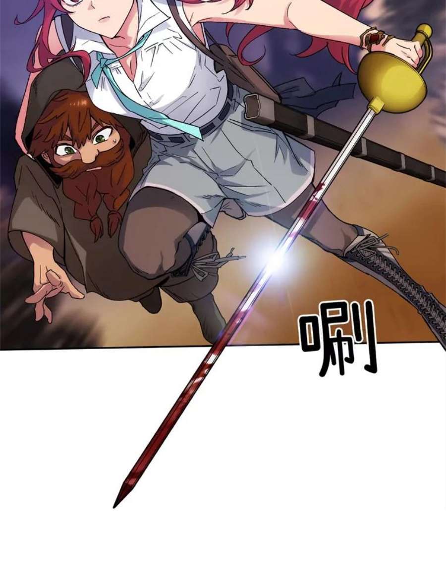 阿多尼斯105.造访矮人