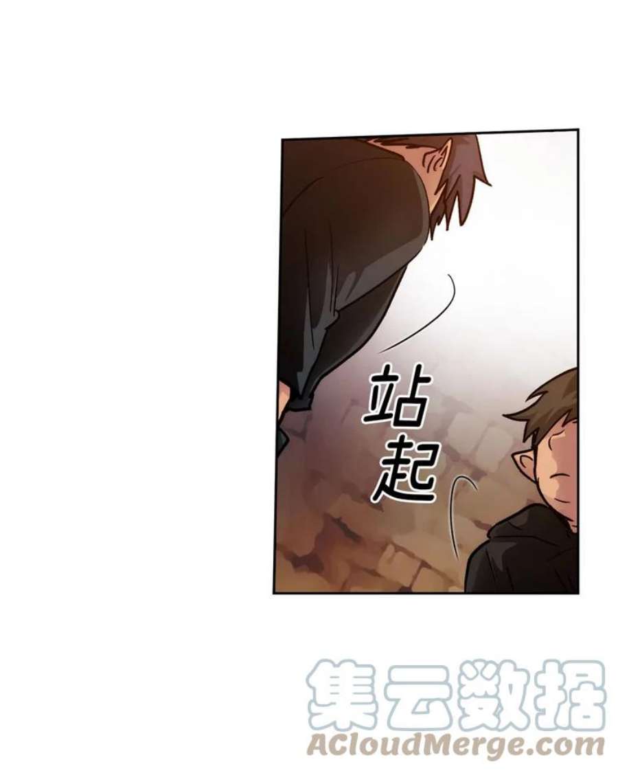 阿多尼斯105.造访矮人