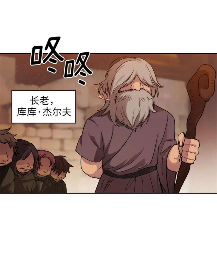 阿多尼斯105.造访矮人