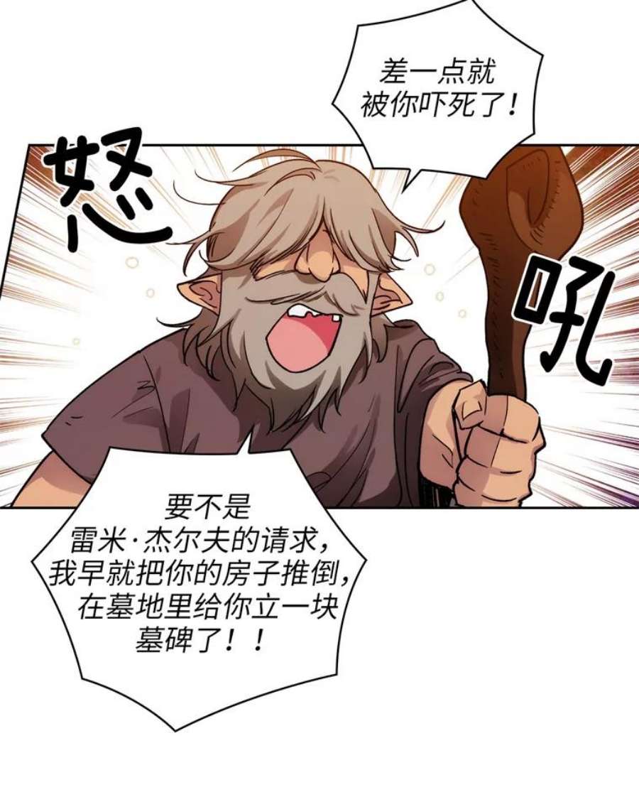 阿多尼斯105.造访矮人