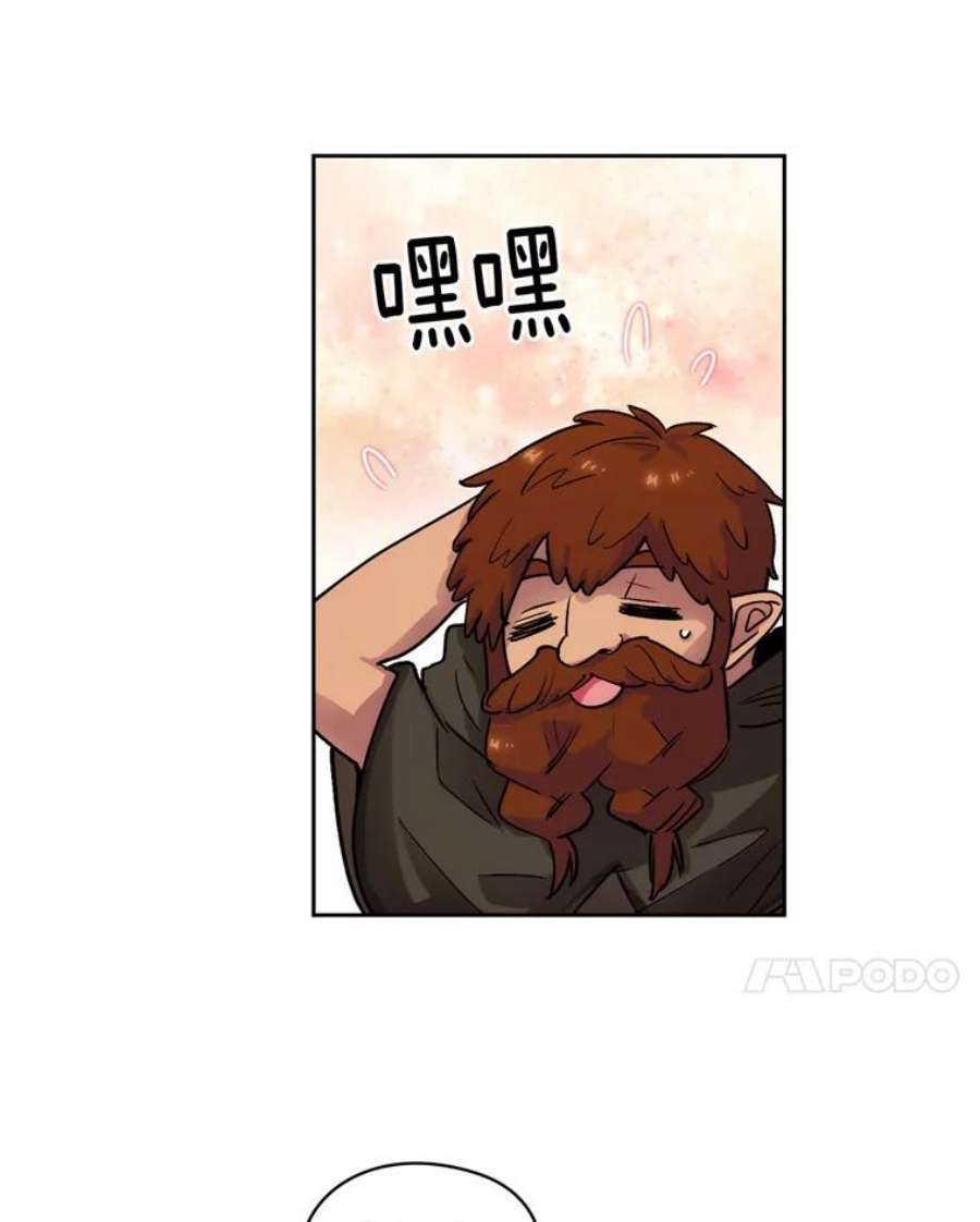 阿多尼斯105.造访矮人