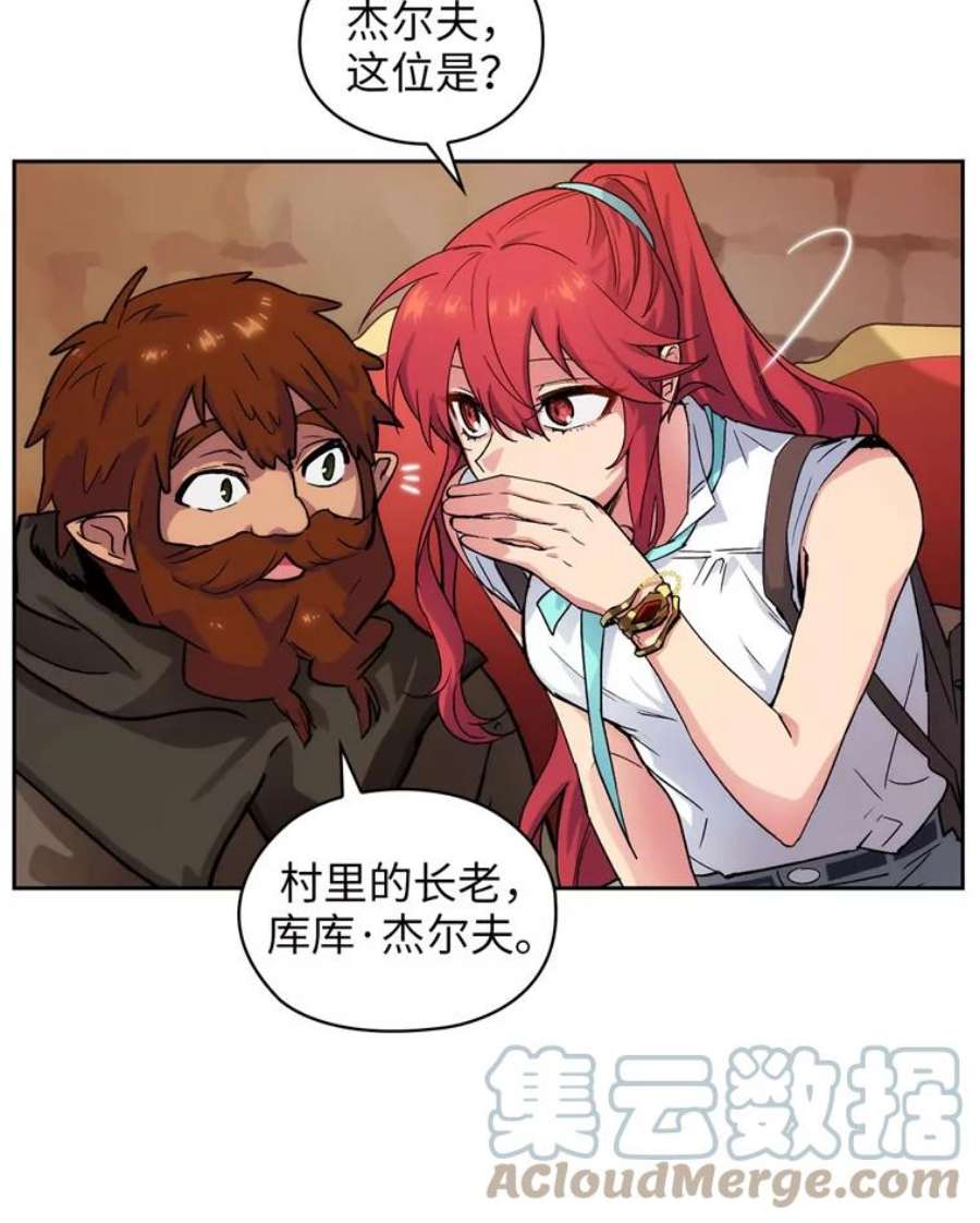 阿多尼斯105.造访矮人