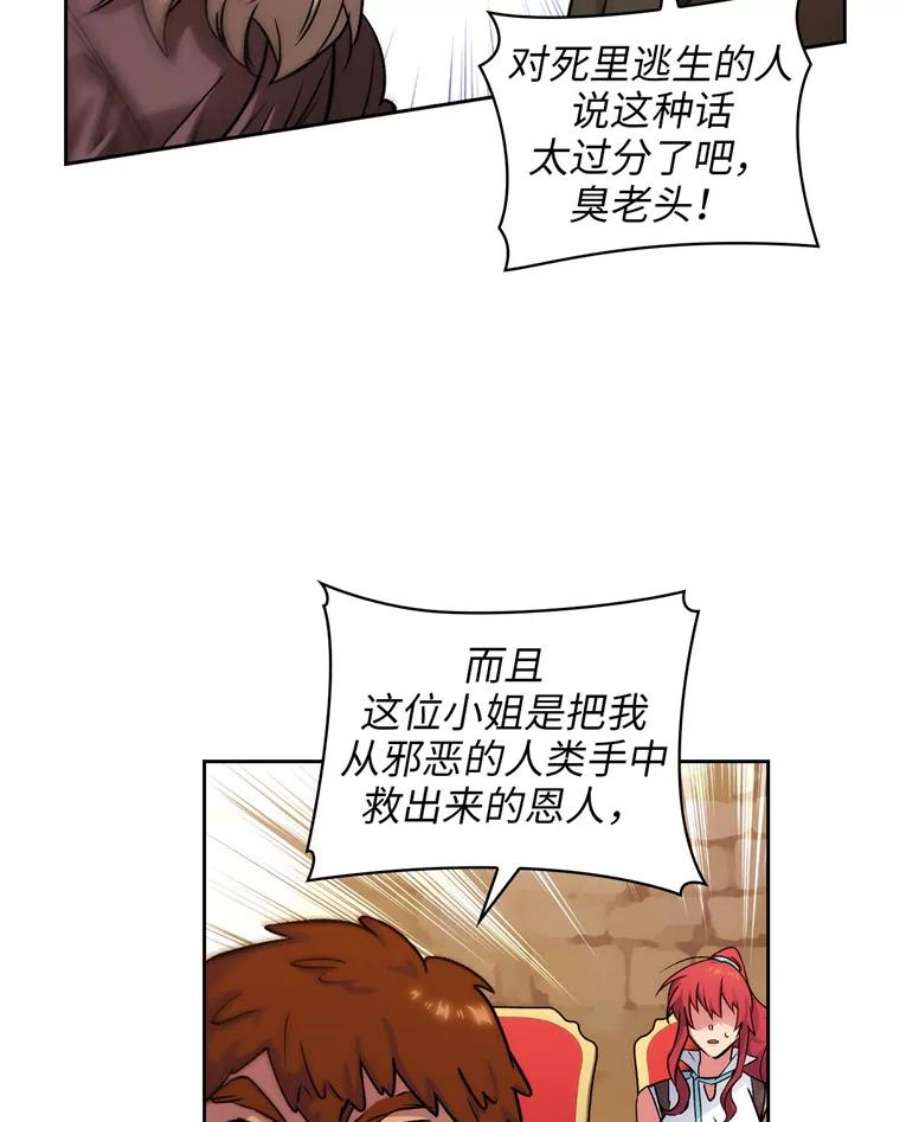 阿多尼斯105.造访矮人