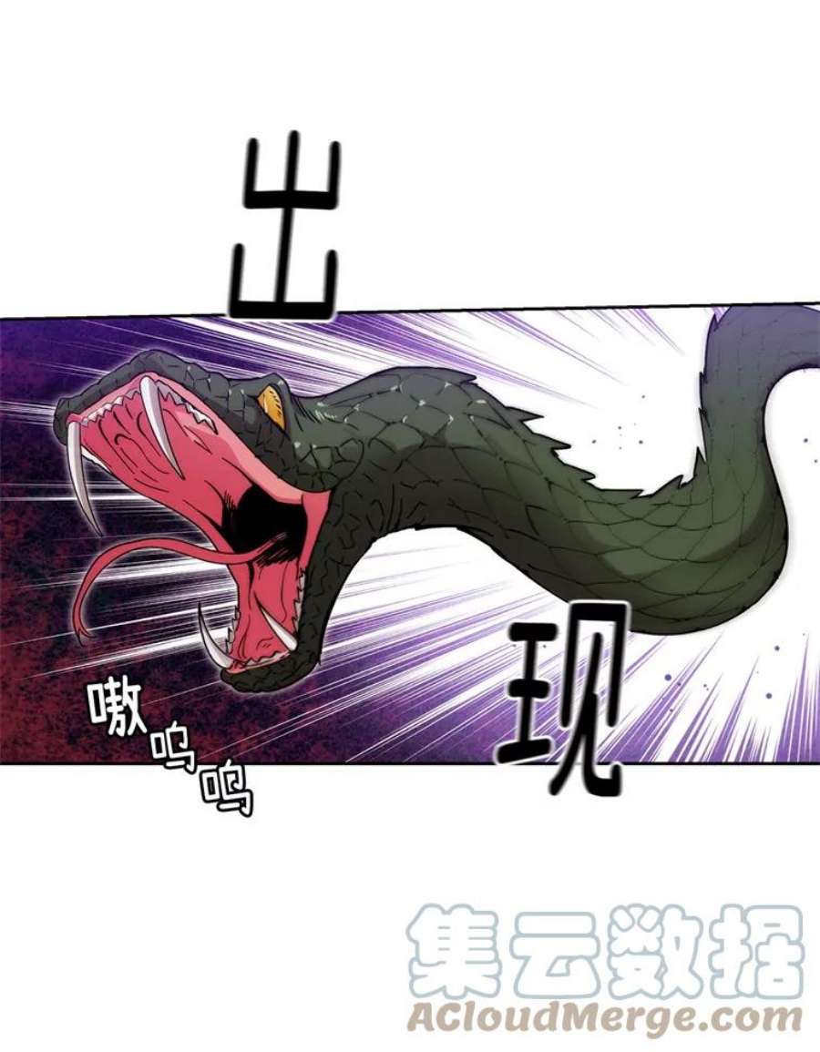 阿多尼斯105.造访矮人