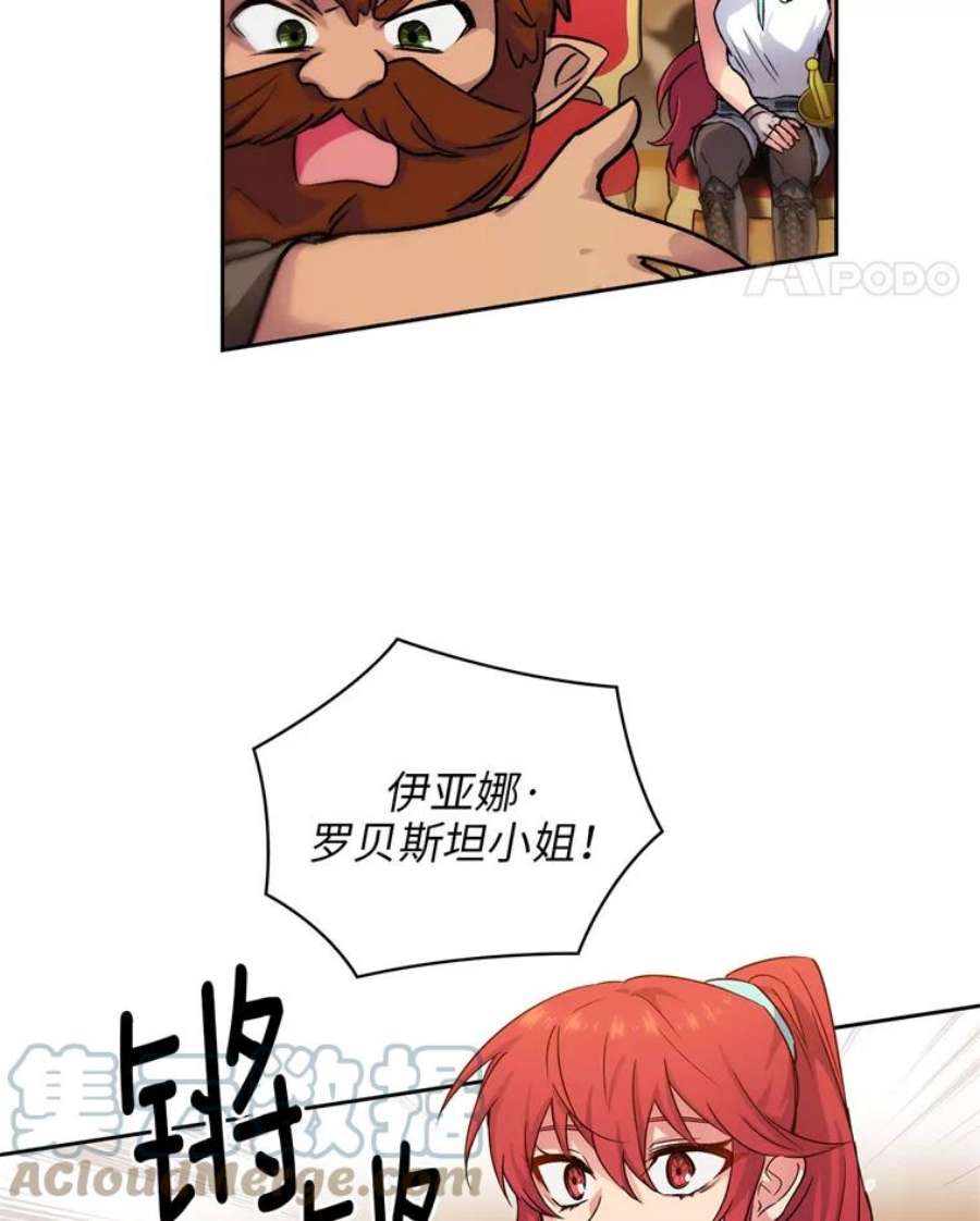 阿多尼斯105.造访矮人