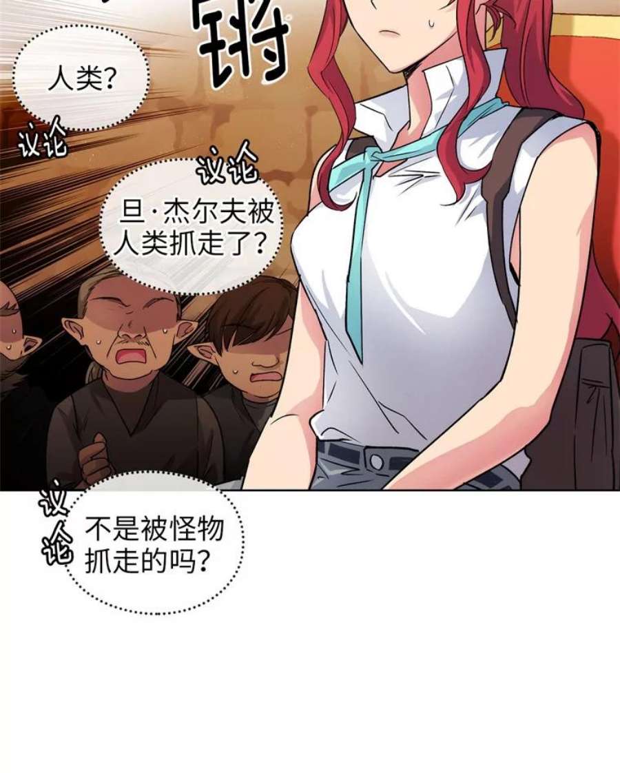 阿多尼斯105.造访矮人