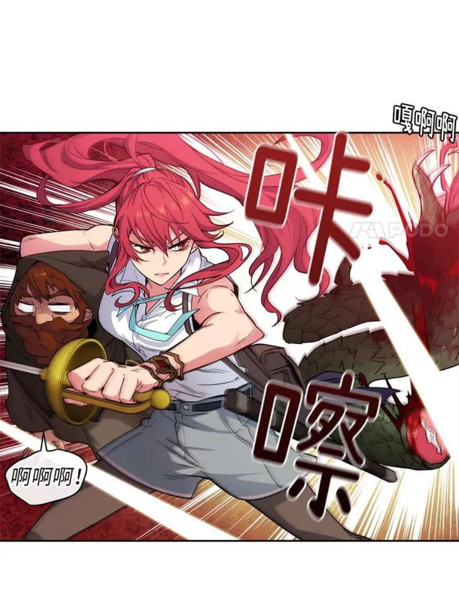 阿多尼斯105.造访矮人