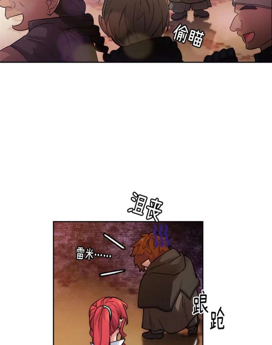 阿多尼斯106.戒备渐除