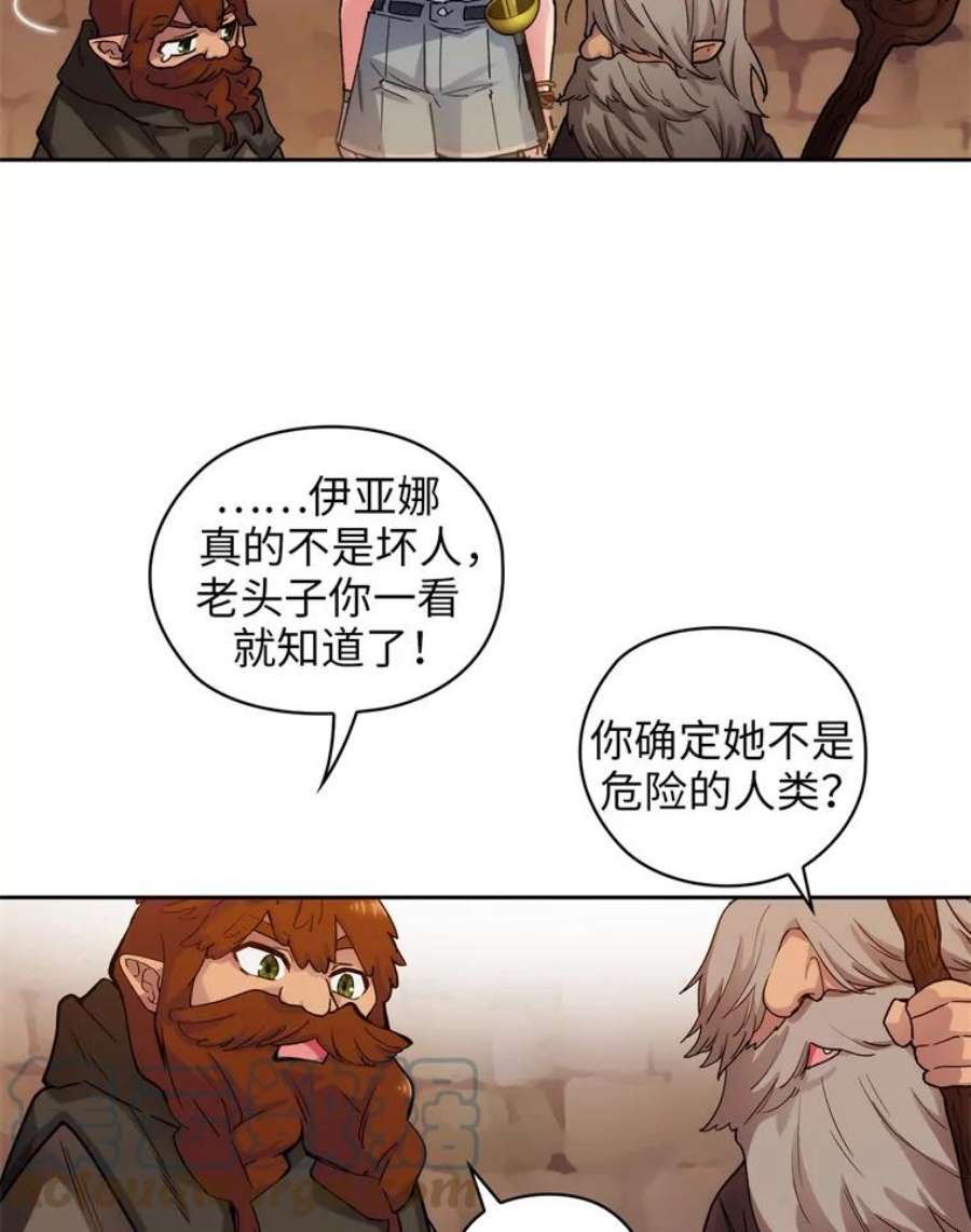 阿多尼斯106.戒备渐除