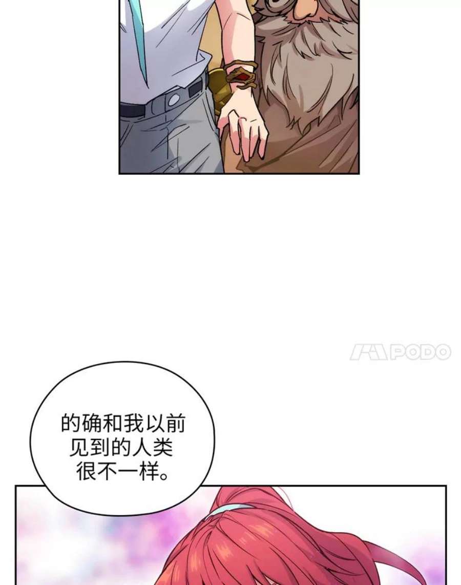阿多尼斯106.戒备渐除