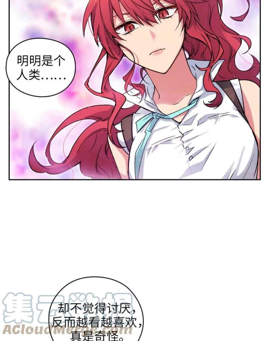 阿多尼斯106.戒备渐除
