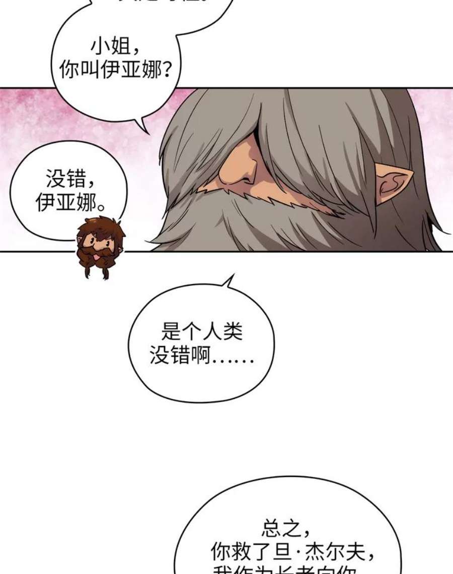 阿多尼斯106.戒备渐除