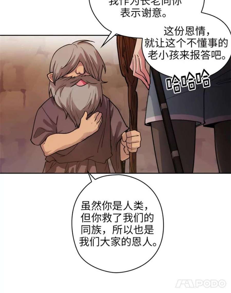 阿多尼斯106.戒备渐除