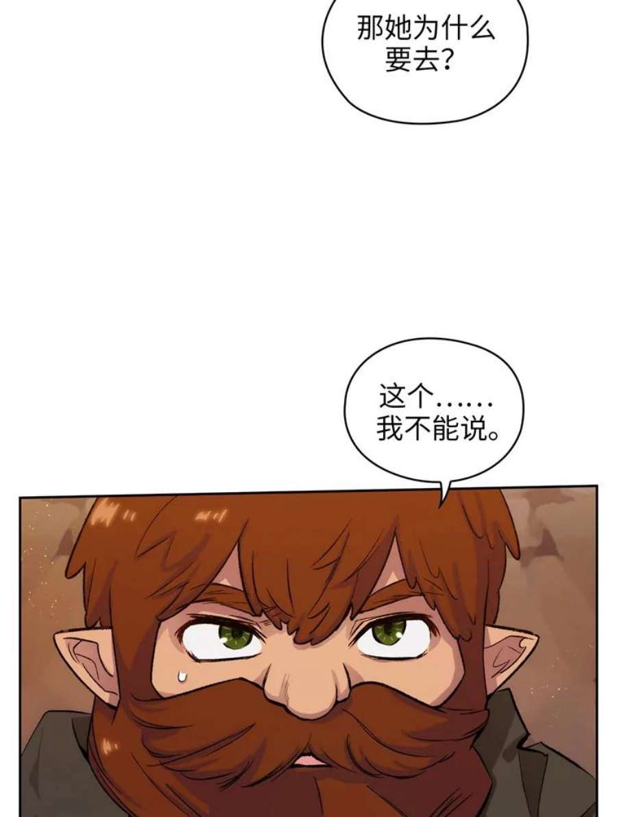 阿多尼斯106.戒备渐除