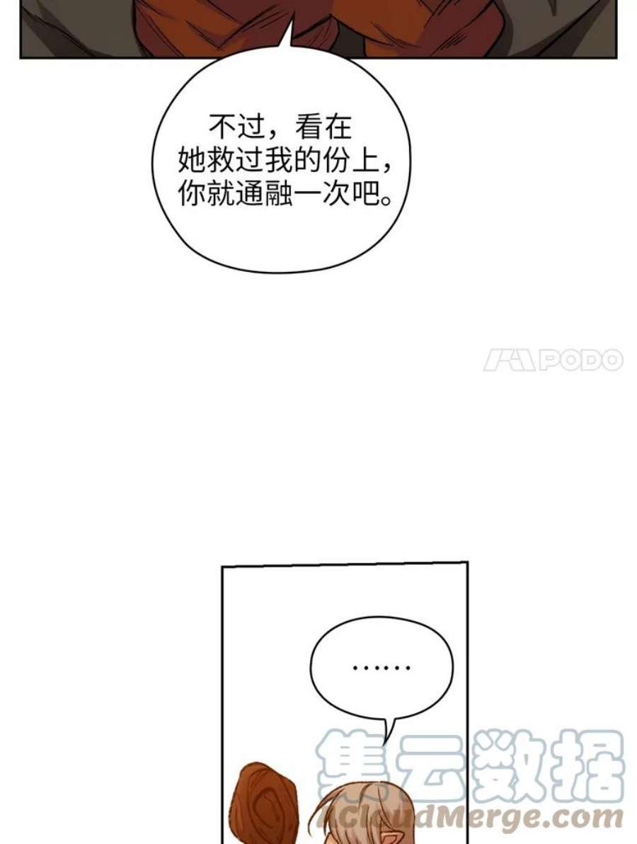 阿多尼斯106.戒备渐除