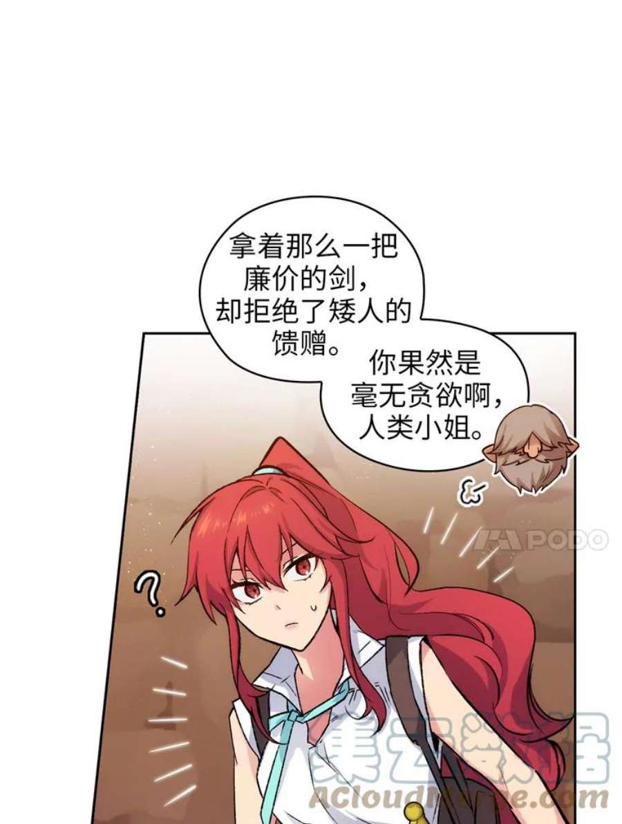 阿多尼斯106.戒备渐除
