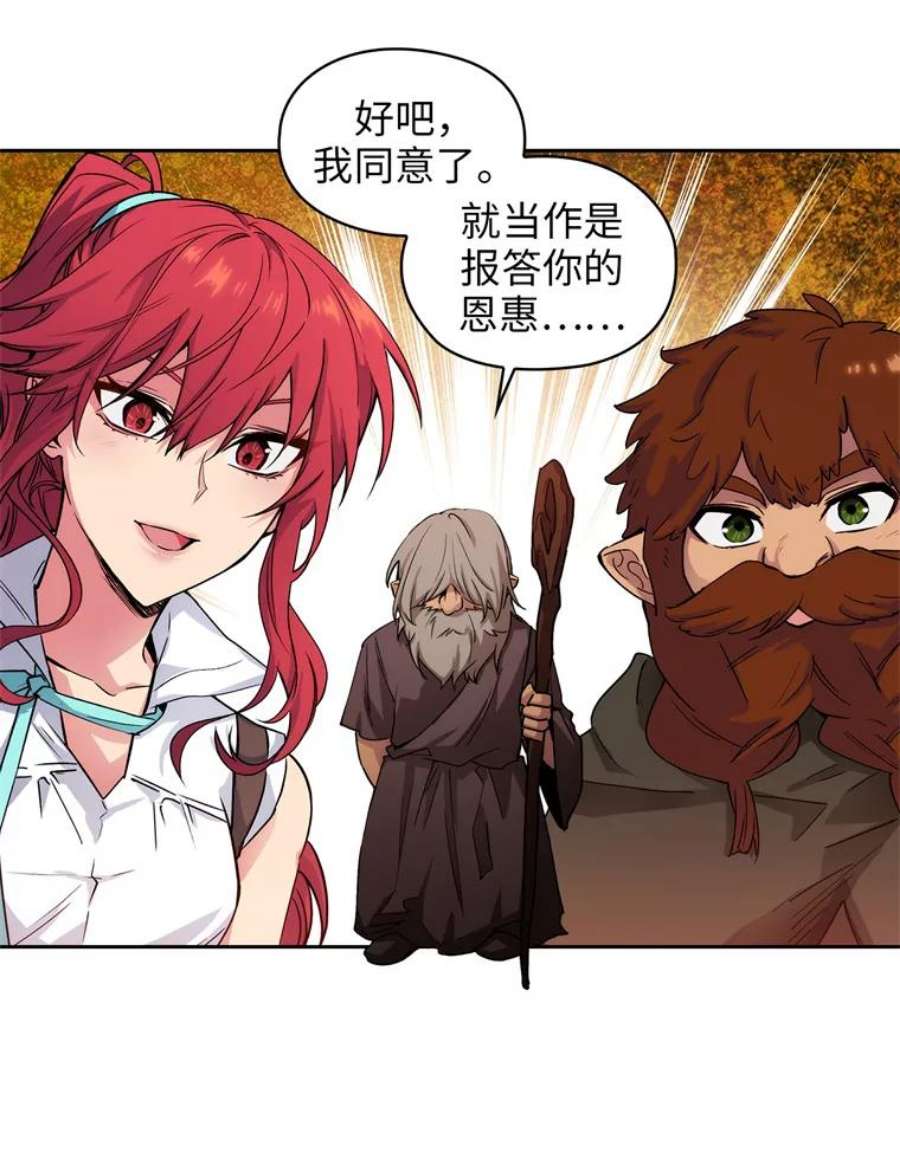 阿多尼斯106.戒备渐除