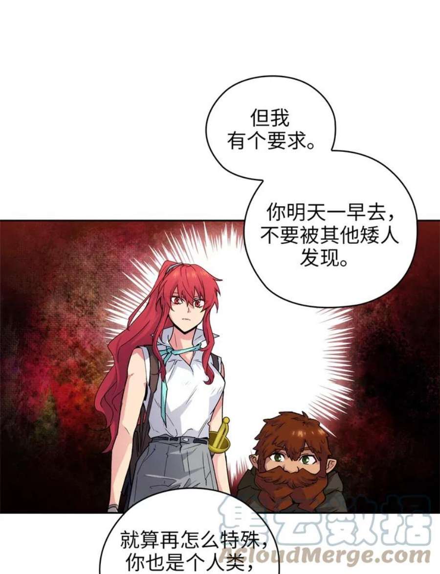 阿多尼斯106.戒备渐除