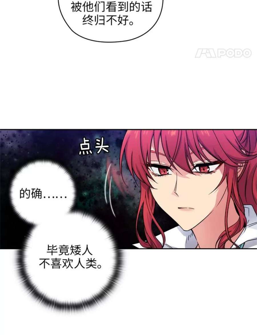 阿多尼斯106.戒备渐除