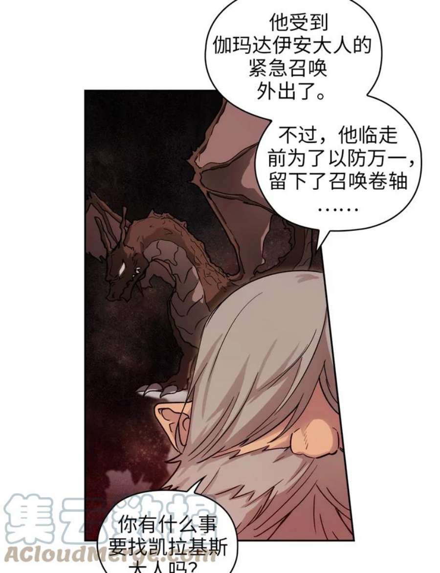 阿多尼斯106.戒备渐除