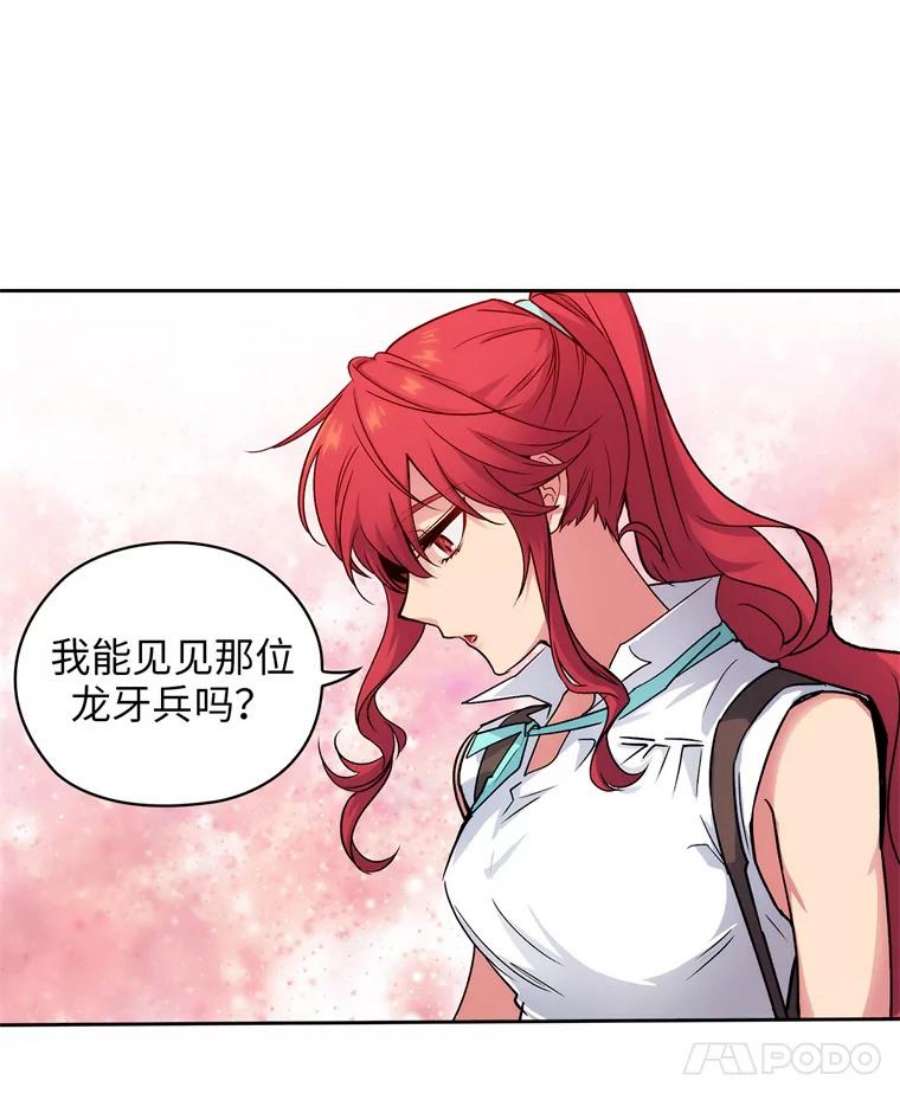 阿多尼斯106.戒备渐除