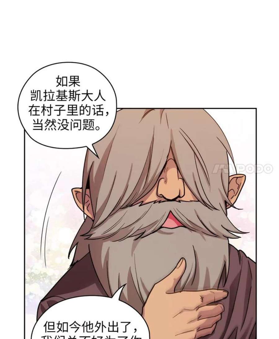 阿多尼斯106.戒备渐除