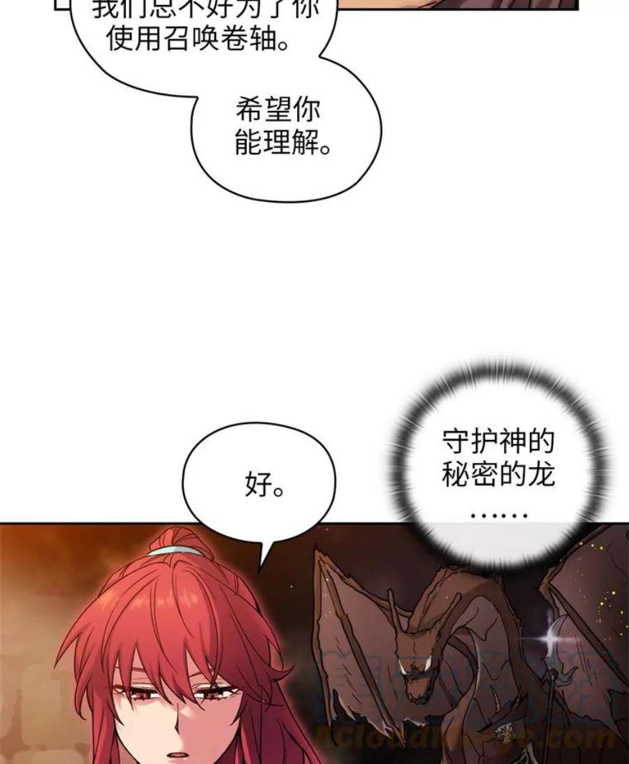 阿多尼斯106.戒备渐除