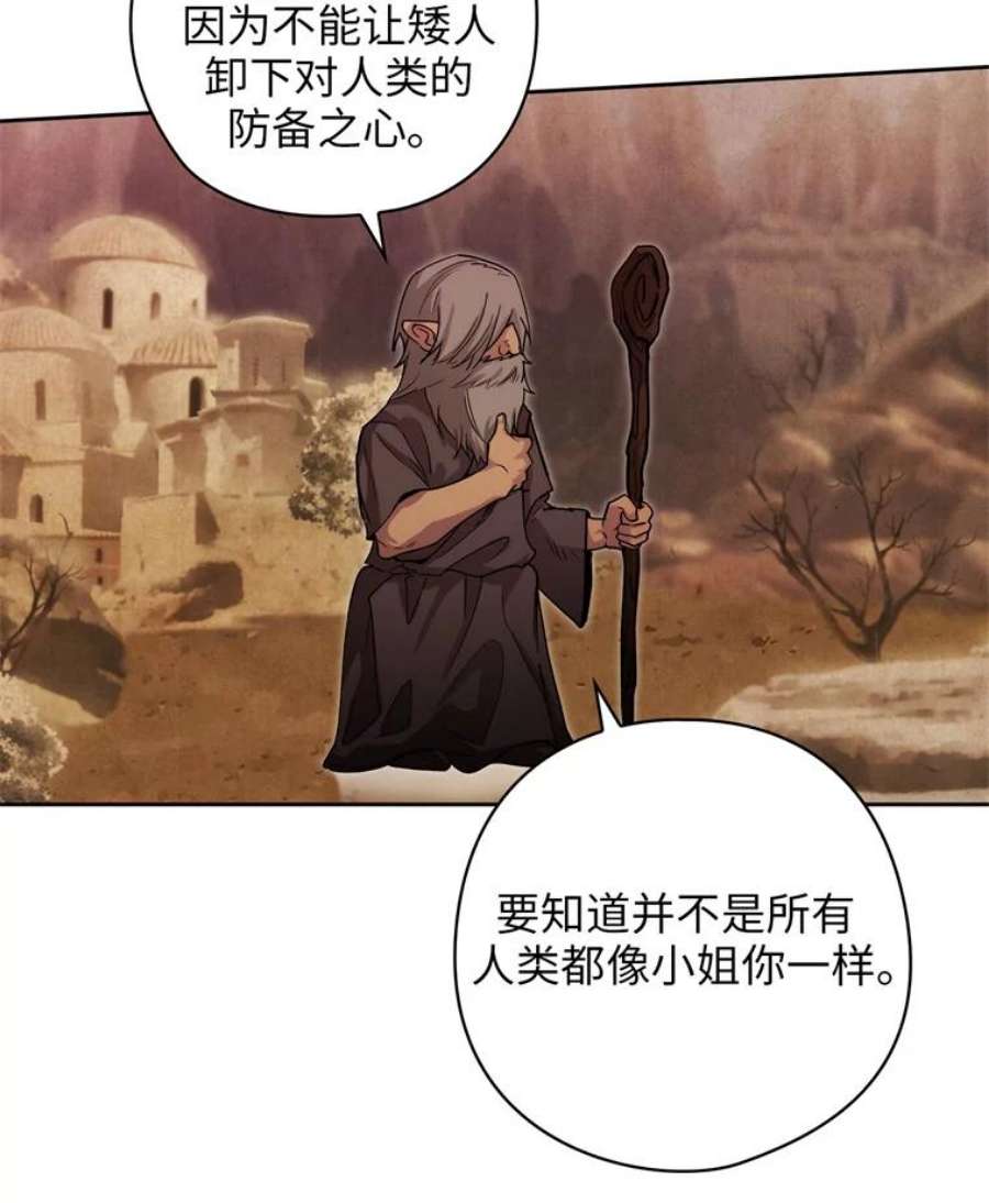 阿多尼斯106.戒备渐除