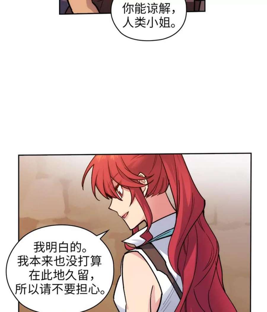 阿多尼斯106.戒备渐除