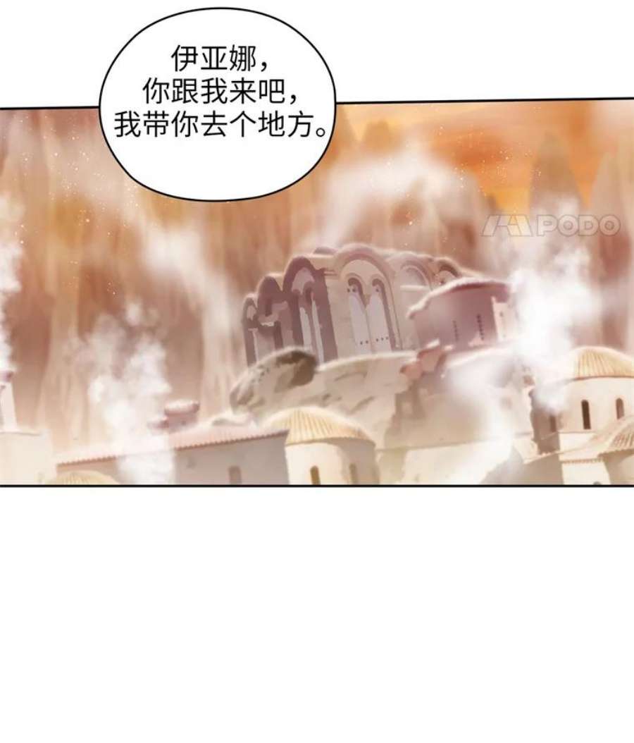 阿多尼斯106.戒备渐除