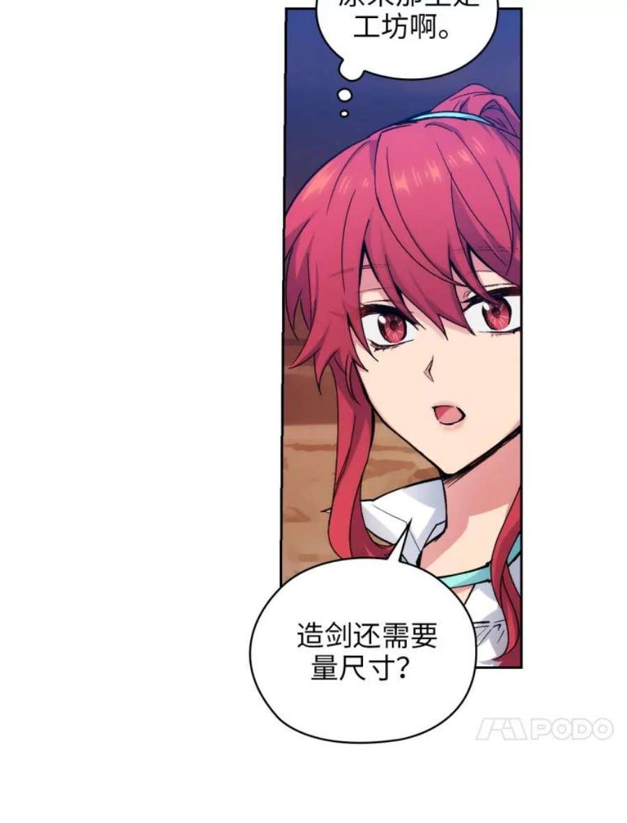 阿多尼斯107.许铸之剑