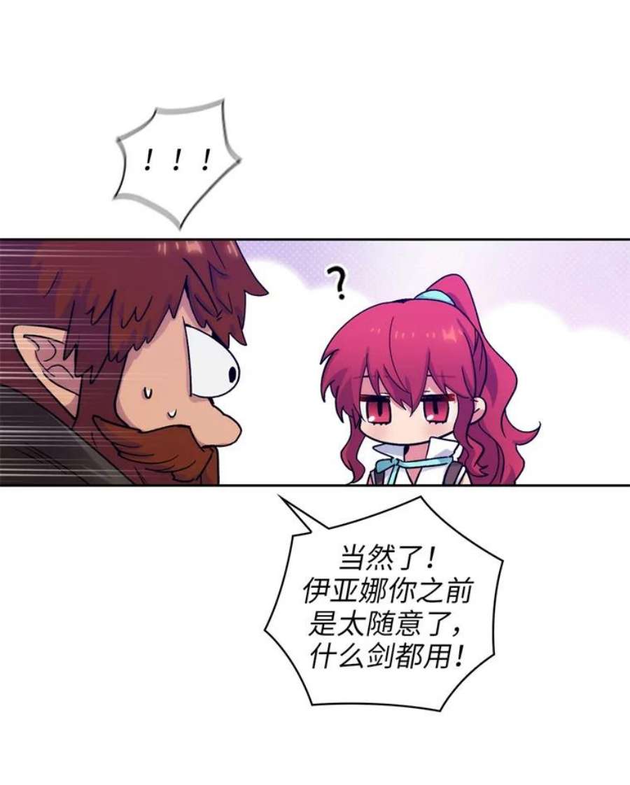 阿多尼斯107.许铸之剑