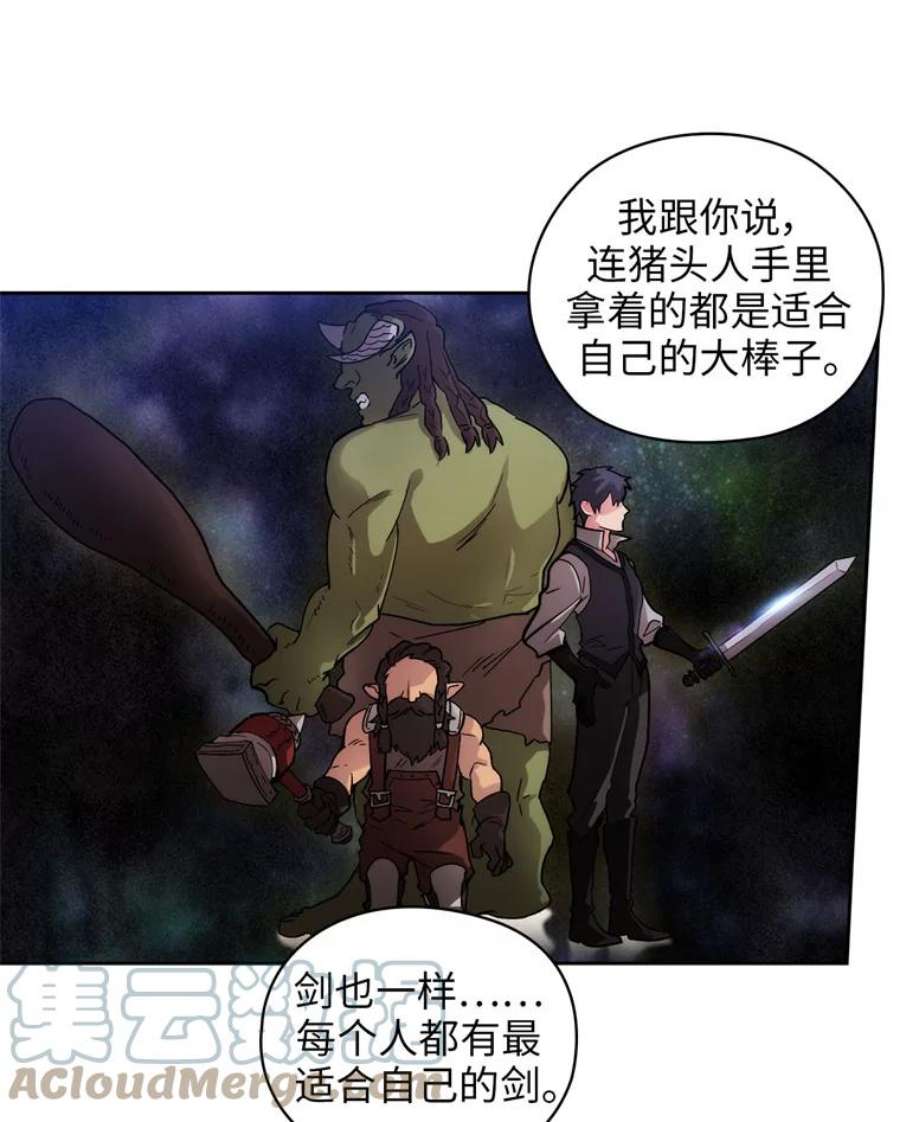 阿多尼斯107.许铸之剑