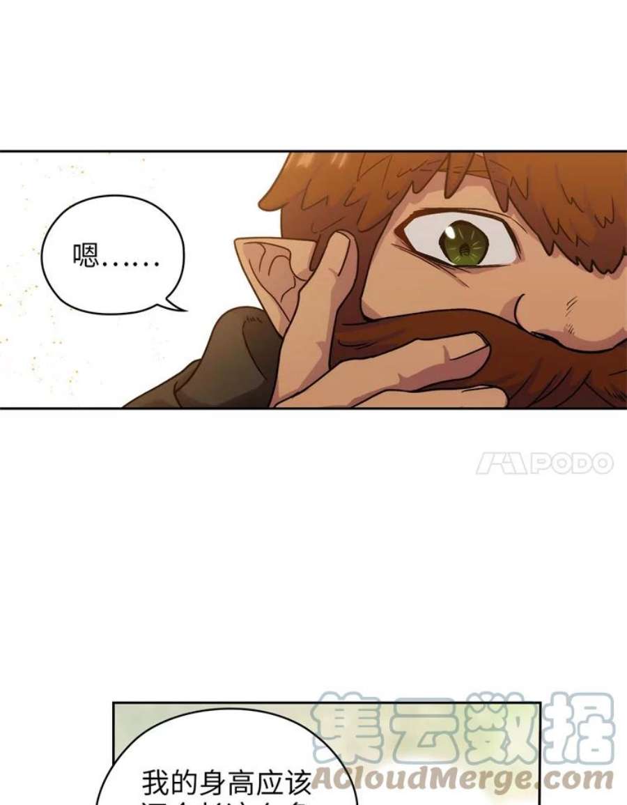 阿多尼斯107.许铸之剑