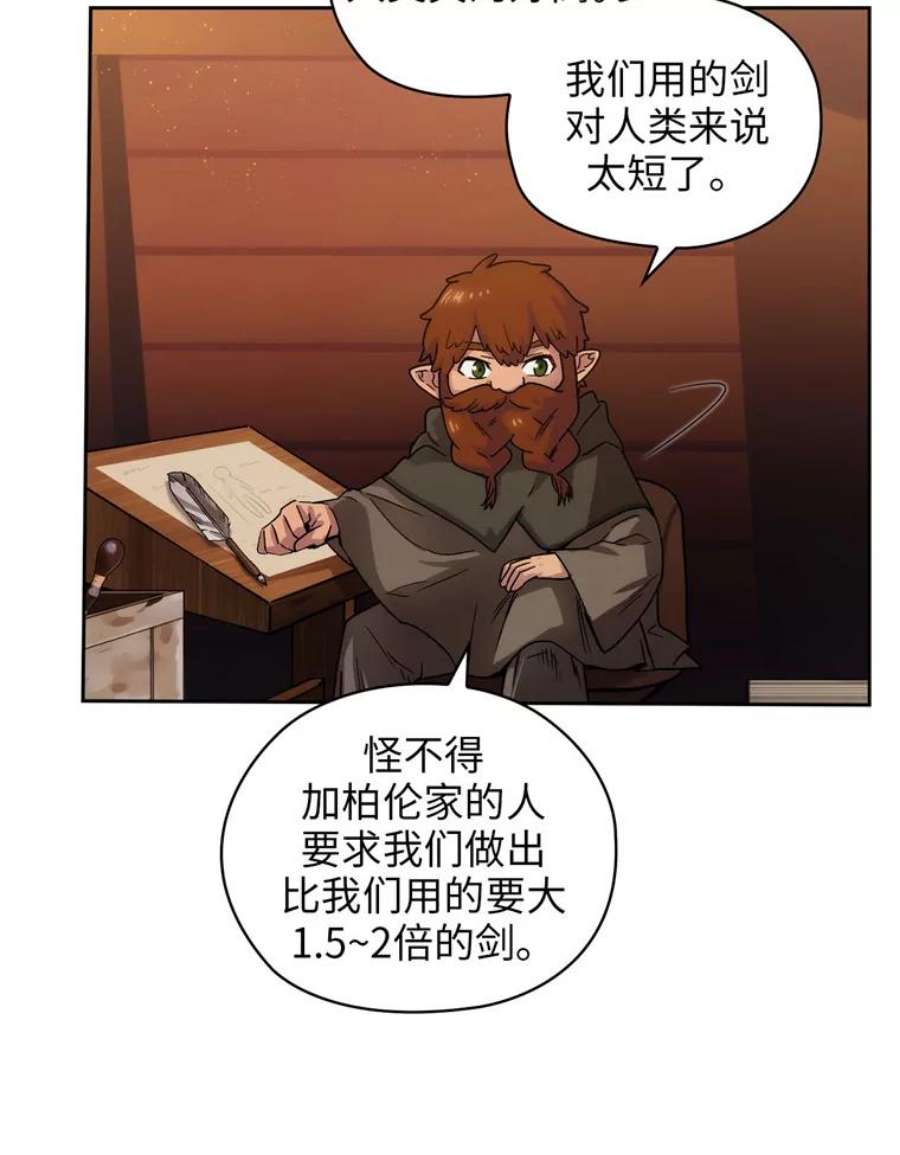 阿多尼斯107.许铸之剑