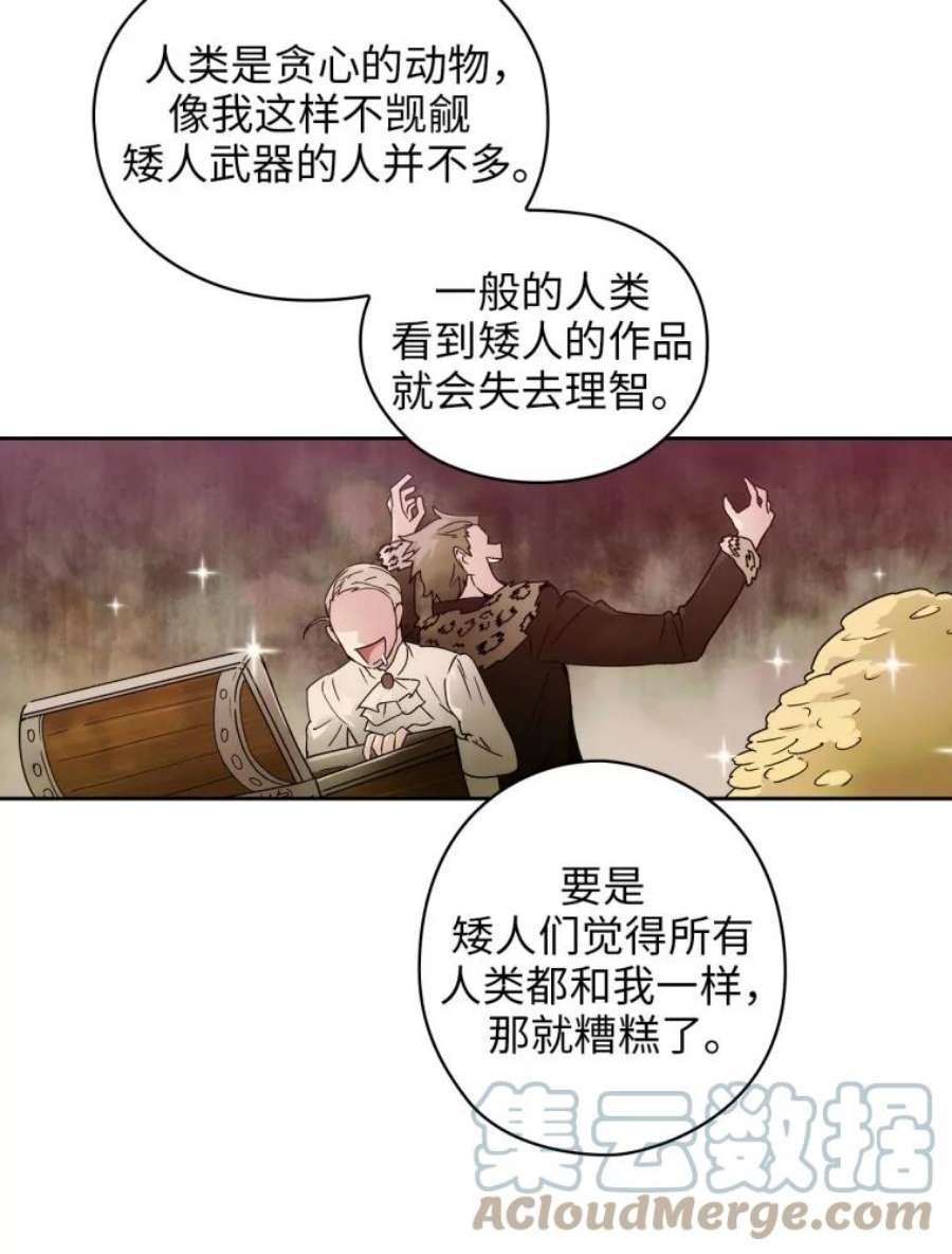 阿多尼斯107.许铸之剑