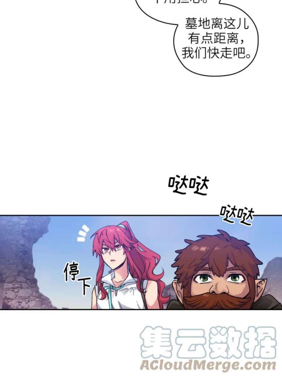 阿多尼斯108.神之遗物