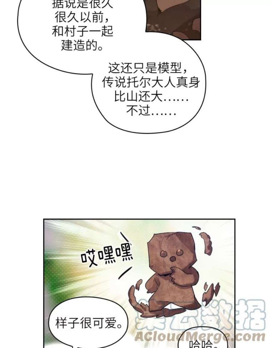 阿多尼斯108.神之遗物