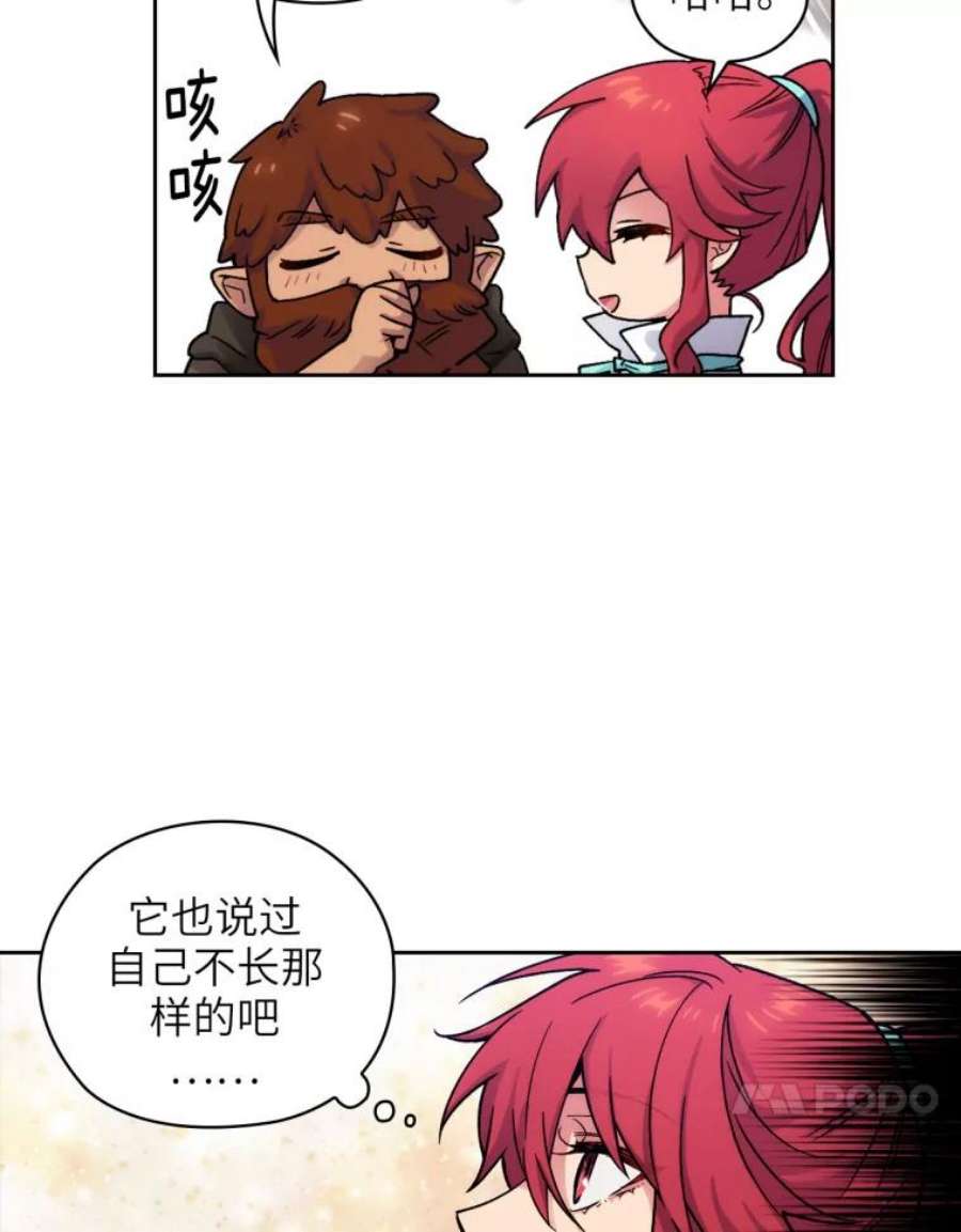 阿多尼斯108.神之遗物