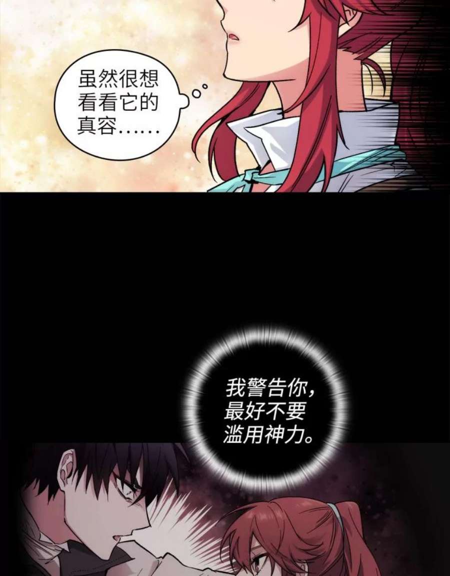 阿多尼斯108.神之遗物