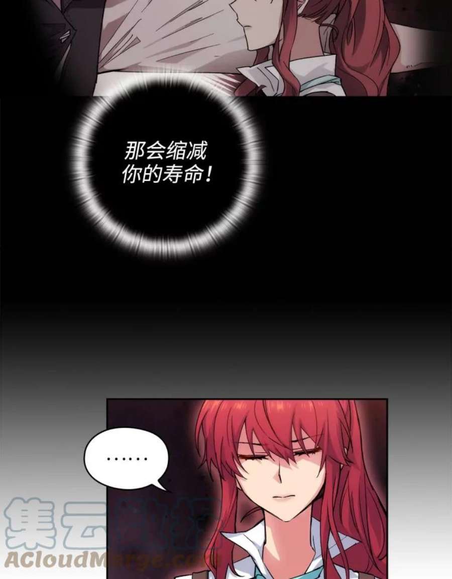 阿多尼斯108.神之遗物